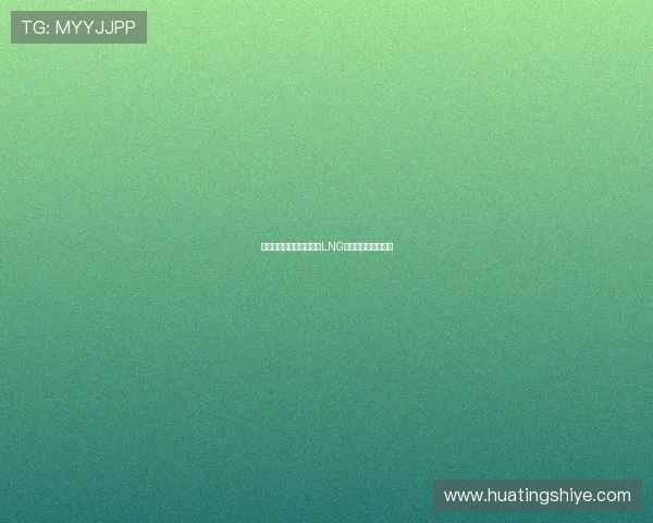 和平精英灵活性排名揭晓LNG战队强势入围第十名