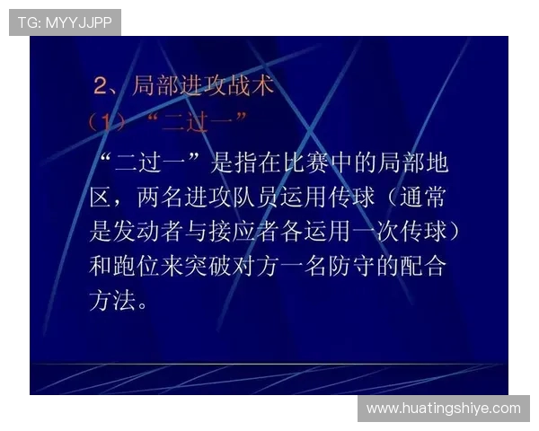 广州足球队比赛经验深度解析与战术探讨之旅
