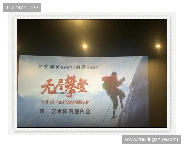 攀登人生的高度与深度：陈丽的攀岩故事与心路历程