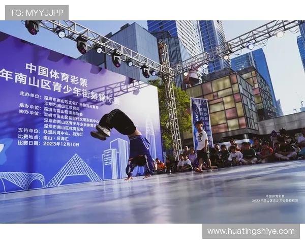 深圳街舞队快攻战术揭秘：深度解析街舞文化与团队协作的魅力