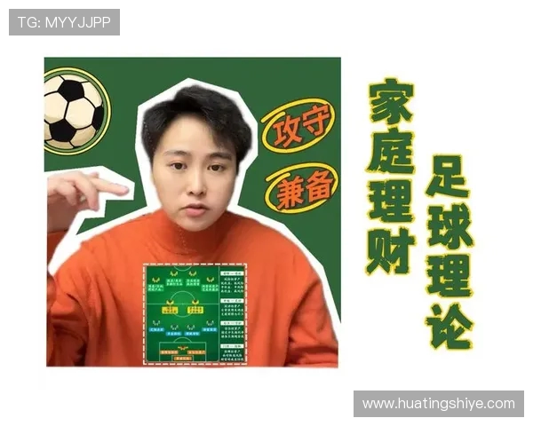 深圳足球队的控制策略与发展前景深度解析