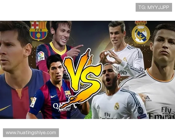 巴塞罗那与皇马经典对决集锦回顾精彩瞬间与历史交锋