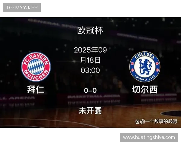 欧冠焦点战拜仁对决切尔西两强争锋谁能笑到最后 欧冠焦点战拜仁对决切尔西两强争锋谁能笑到最后