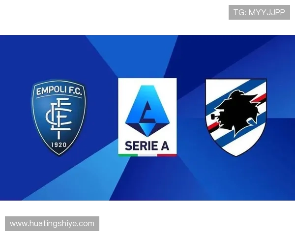 桑普多利亚主场迎战恩波利双方争夺意甲宝贵积分之战