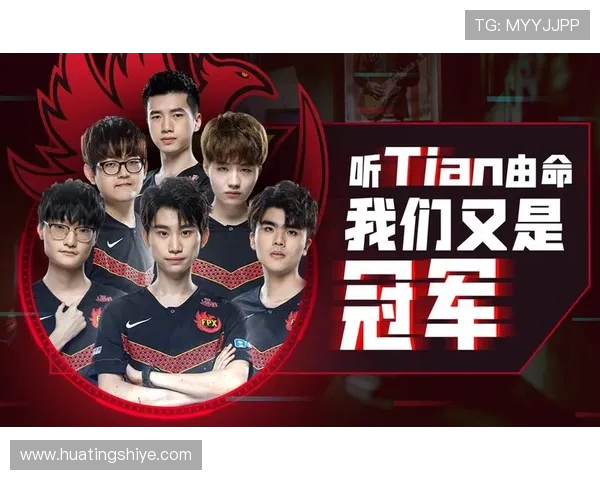 赛后复盘分析FPX与IG在比赛中的战术意识与团队配合探讨 赛后复盘分析FPX与IG在比赛中的战术意识与团队配合探讨