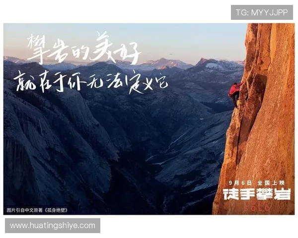 陈军谈攀岩之路：从初学者到顶尖选手的心路历程与成长故事