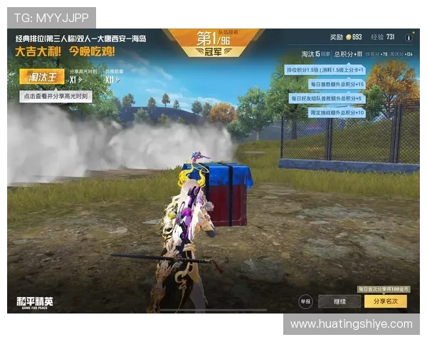 和平精英状态排行榜最新更新FPX战队荣登第八名展现强劲实力