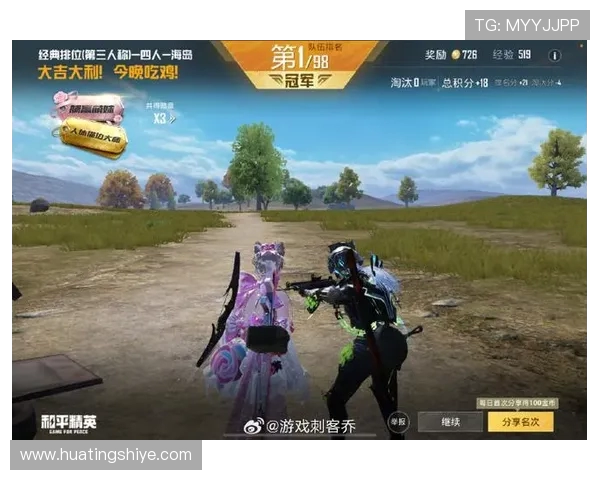 最新和平精英心理素质排行榜揭晓JDG战队表现卓越位居第一