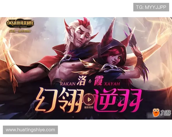 杨敏深度解析英雄联盟游戏策略与技巧分享助你提升实力